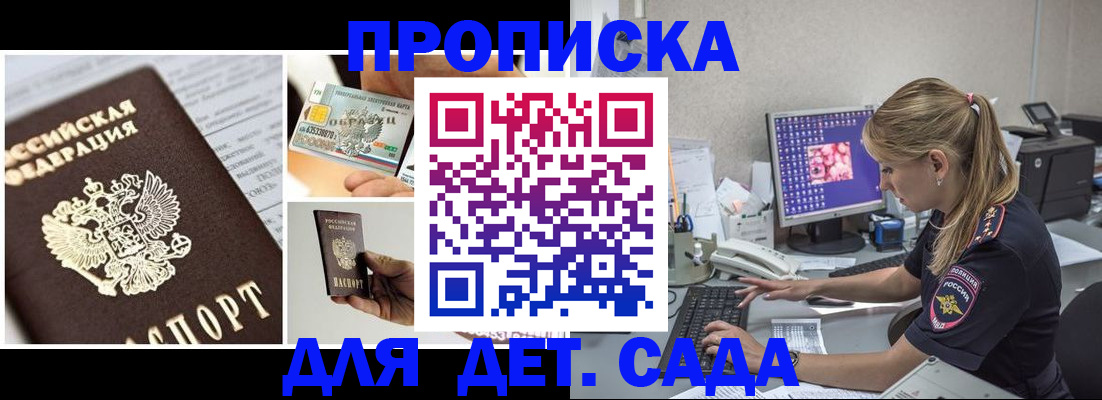 прописка в квартире в Эртили