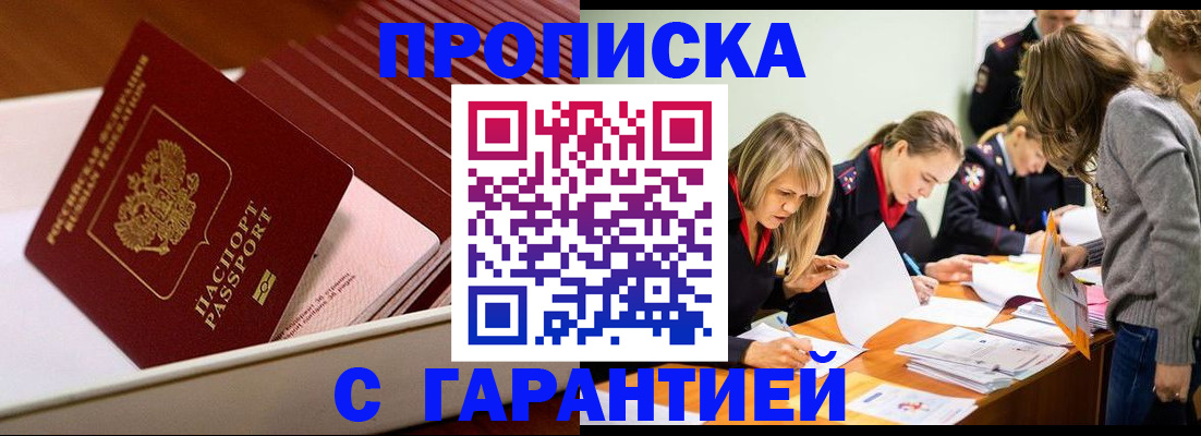 где прописаться в Эртили