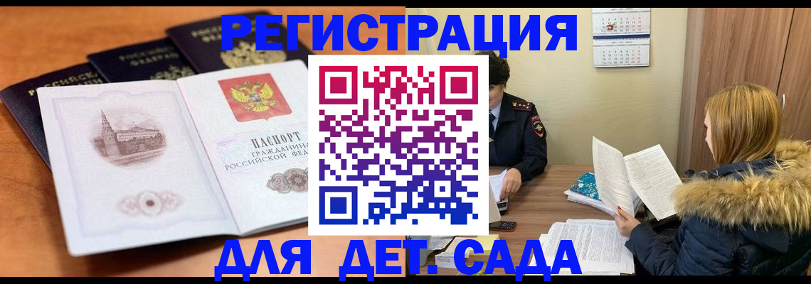 временная прописка в Эртили