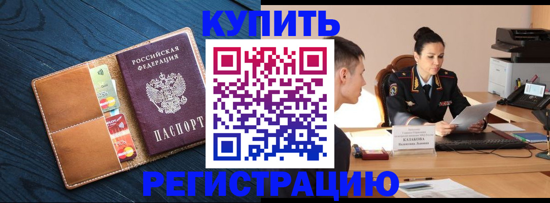 миграционный учет в Эртили